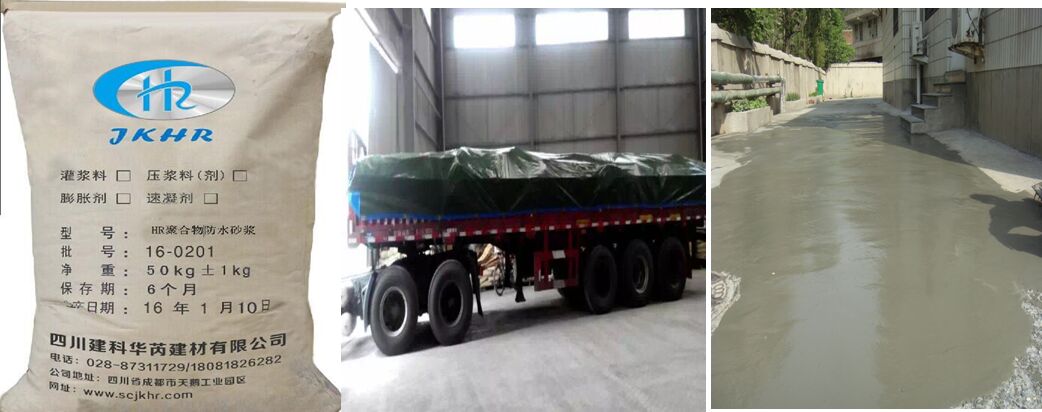 1504256923128436.jpg 聚合物防水砂漿組圖.jpg