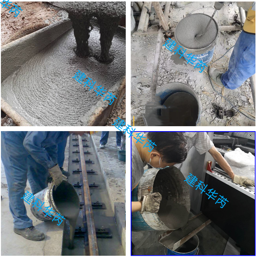 灌漿料施工圖片水印.png